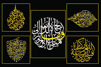 design custom arabic calligraphy and arabic logo
