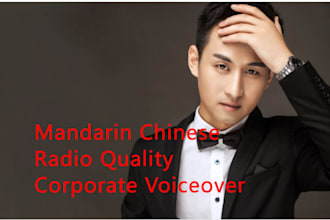 record an impeccable young male voiceover
