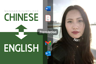 translate from chinese to english and vice versa