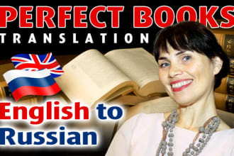 do perfect book translation from english to russian
