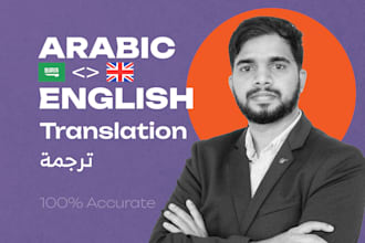 be website content writer converting website to arabic