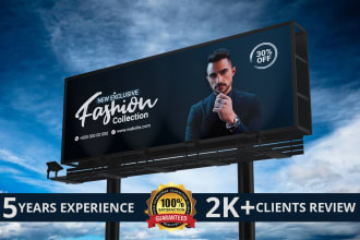 design digital billboard, yard sign, signage, roll up, and banner design