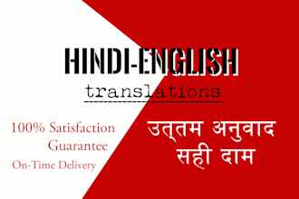 translate english to hindi, hindi to english
