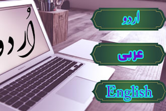 do urdu typing and setting on inpage and also arabic typing