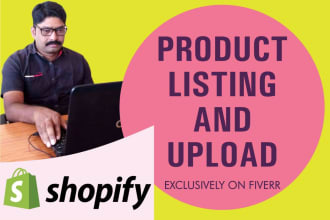shopify产品数据输入