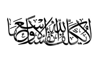 write a pro arabic calligraphy with islamic style