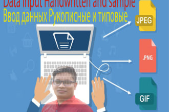 do business data entry
