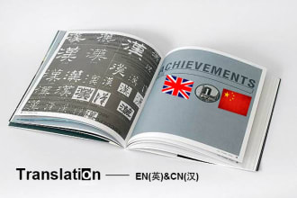translate english to chinese