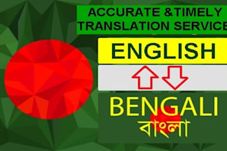 translate english doc into bengali and bengali doc into english