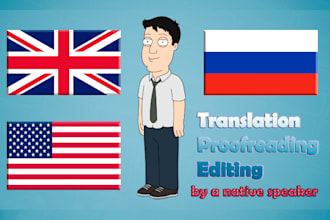 translate english to russian and vice versa