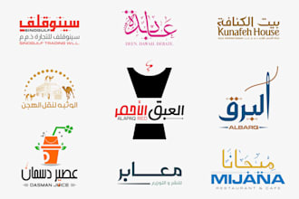 design logo arabic, english, urdu for your business or brand