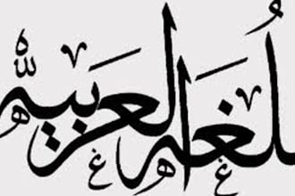 translate a french,english article to arabic