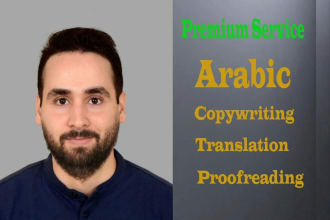 translate and transcreate to arabic