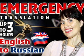 do an emergency translation up to 3 hours