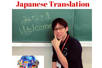 translate english to japanese perfectly