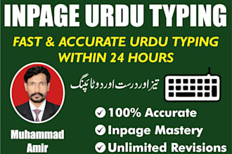 do fast and accurate urdu typing in inpage within 24 hours