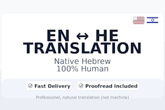 translate english hebrew professionally