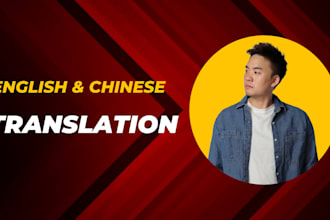 provide accurate english to chinese translation and vice versa