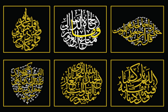 design arabic logo and arabic calligraphy