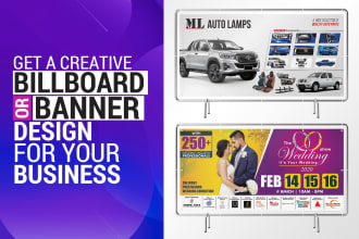design a billboard, yard sign, roll up banner