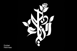 draw your name in arabic calligraphy for tattoos, merch, wedding invitation