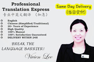 provide expert translations between english and chinese in 1 day