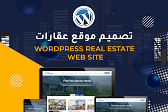 design your real estate website in arabic by wordpress
