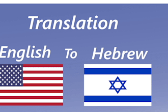 translate text from english to hebrew
