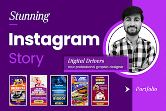 do stunning instagram story design