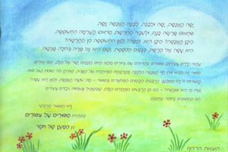 punctuate your hebrew text with nikkud