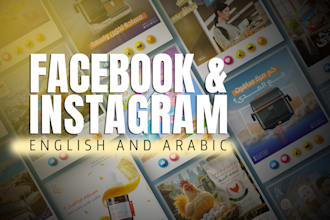 create engaging instagram and facebook posts for your business
