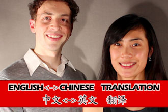 translate English into Chinese or Chinese into English