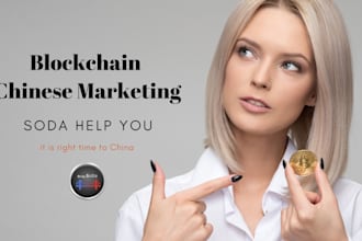 blockchain press release in china cryptocurrenty marketing