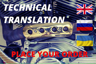 translate 250 words from english to russian or ukrainian