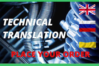 translate 250 words from english to russian or ukrainian