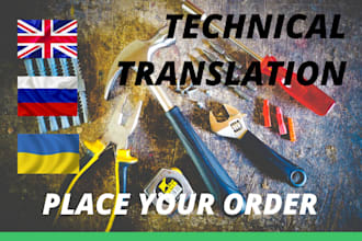 translate 250 words from english to russian or ukrainian