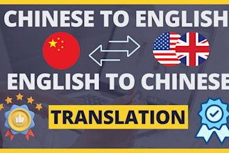 translate chinese to engish and english to chinese