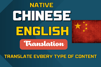 translate chinese to engish and english to chinese