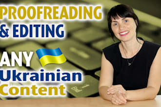 proofread and edit any ukrainian content