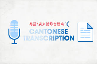 do cantonese audio transcription in chinese or cantonese