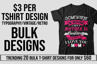 do bulk t shirt designs for merch by amazon or printful