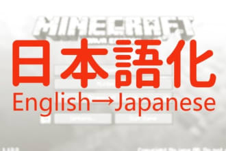 do localization translation for your game, app, web to japanese