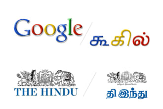 convert ur company name text to awesome tamil version