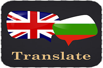 professionally translate between bulgarian and english