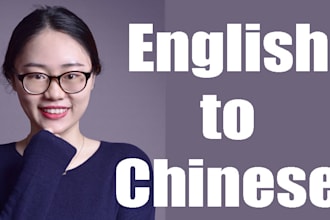 translate english into chinese