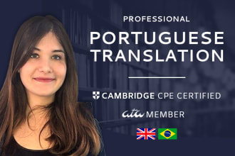 专业翻译成巴西葡萄牙语