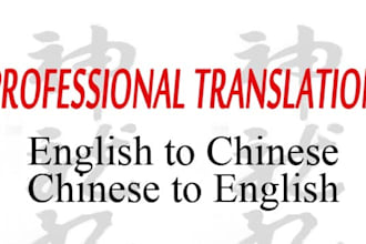 translate up to 400 words from Chinese to English or from English to Chinese in one day with perfect grammar and I can record it for you