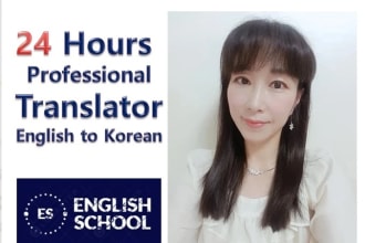 translate from english to korean