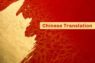 translate english to chinese or chinese to english
