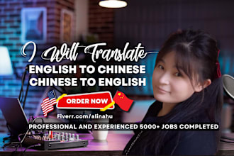 expertly translate chinese to english or english to chinese